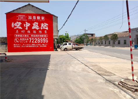 雷波墙体广告如何定价？