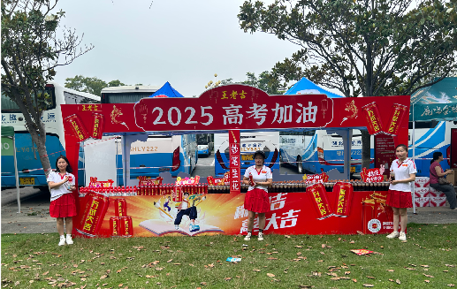 雷波王老吉高考活动搭建