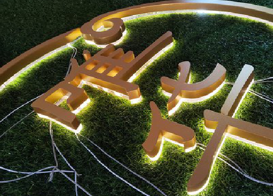 雷波门头上的发光字你选对了吗？