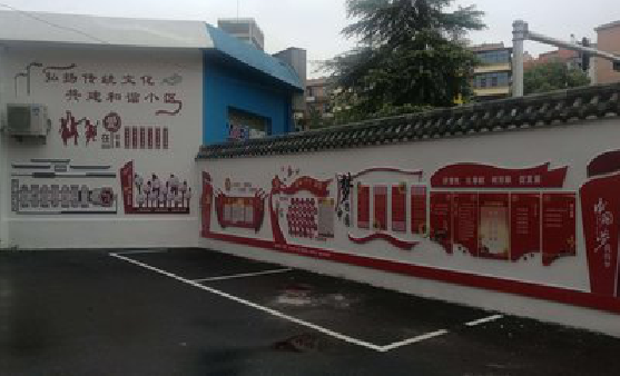 雷波社区文化墙的创意设计。