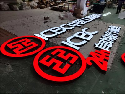 雷波教你如何保养亚克力发光字