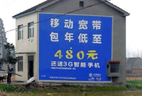 雷波怎么发布户外墙体广告？