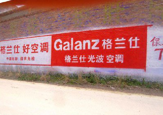 雷波墙体广告的价格影响因素有哪些？