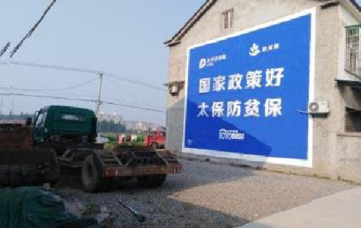 雷波在城镇刷墙体广告会有效果吗？