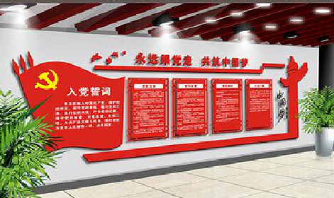 雷波党建文化墙设计成什么样式的合适？