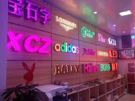 雷波七彩外露发光字的制作工艺。