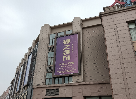 雷波高空喷绘如何安装？