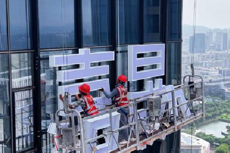 雷波玻璃上安装发光字怎么固定呢?