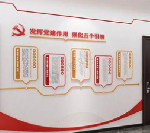 雷波党建文化墙设计方法有哪些?