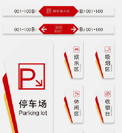 雷波商场标识系统规划管理。